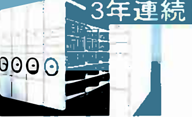図書館用収納システム「スペースムーバー」