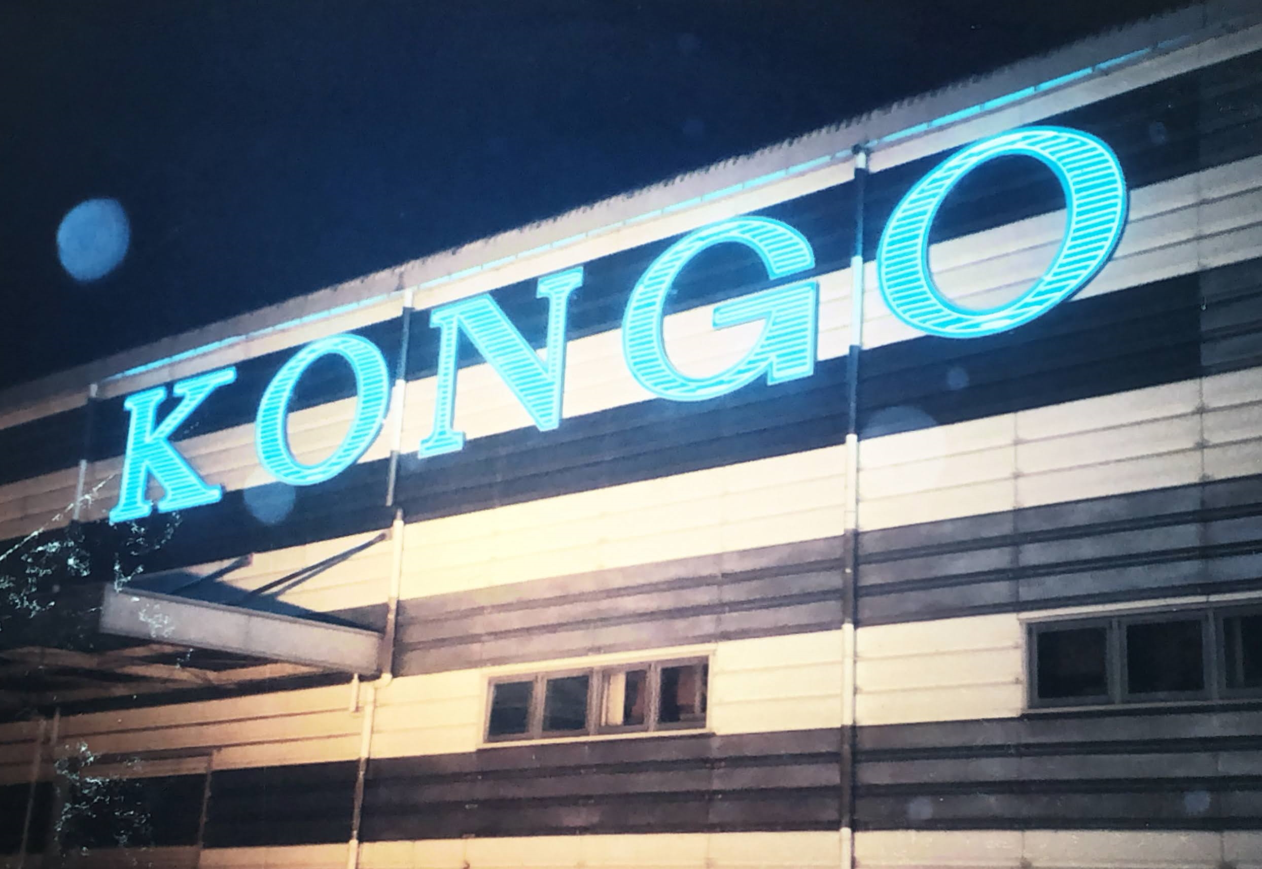 ライトアップされた工場壁面にあるKONGOのロゴマーク