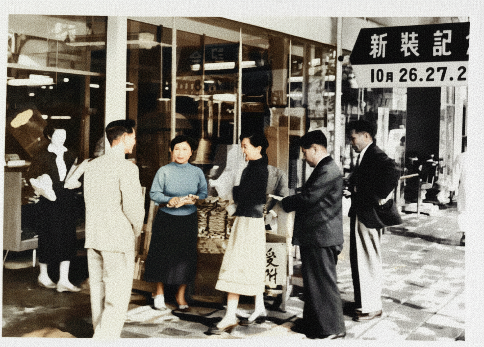 「新装記念ビジネスショー」でメーカーから贈られた花輪が並ぶ本社前と、賑わう店内