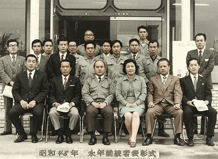 昭和44年 永年勤続者表彰式