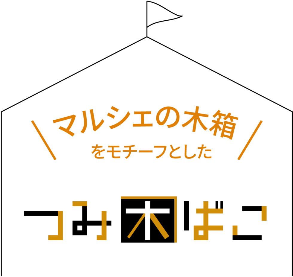 つみ木ばこロゴ