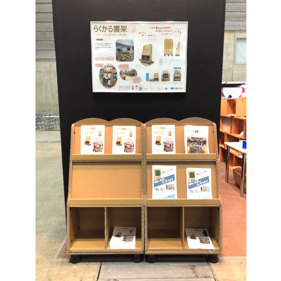 らくかる書架