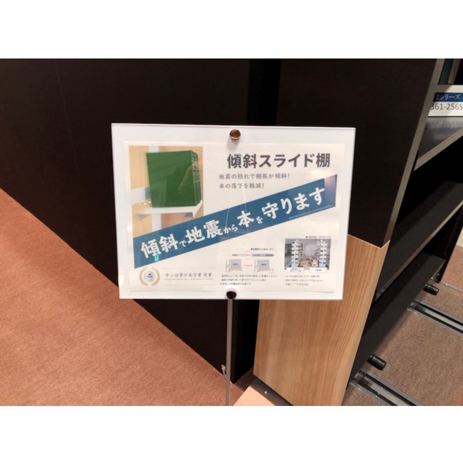 傾斜スライド棚