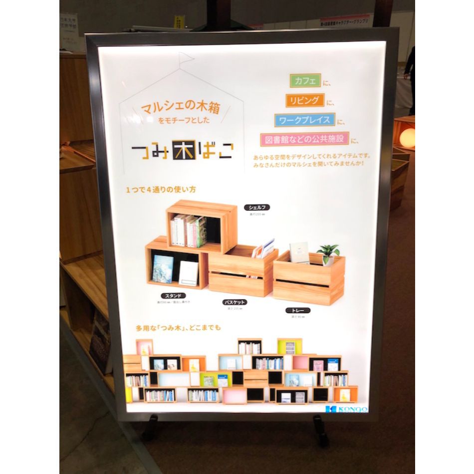 つみ木ばこチラシポスター