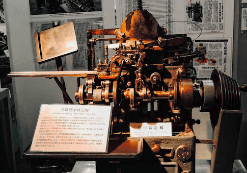 活字鋳造機の展示
