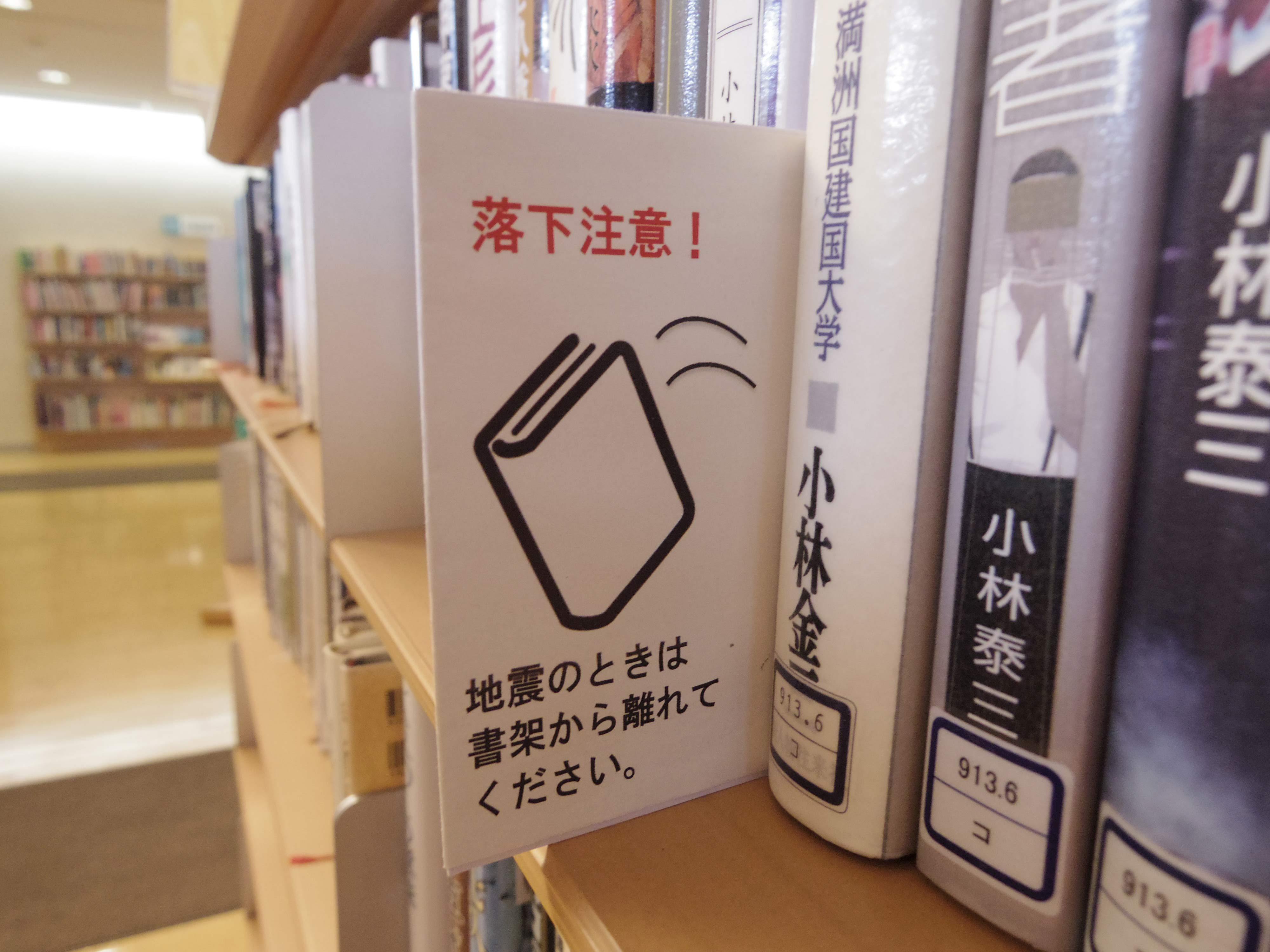 落下注意を歓喜する本に挟まれたカード