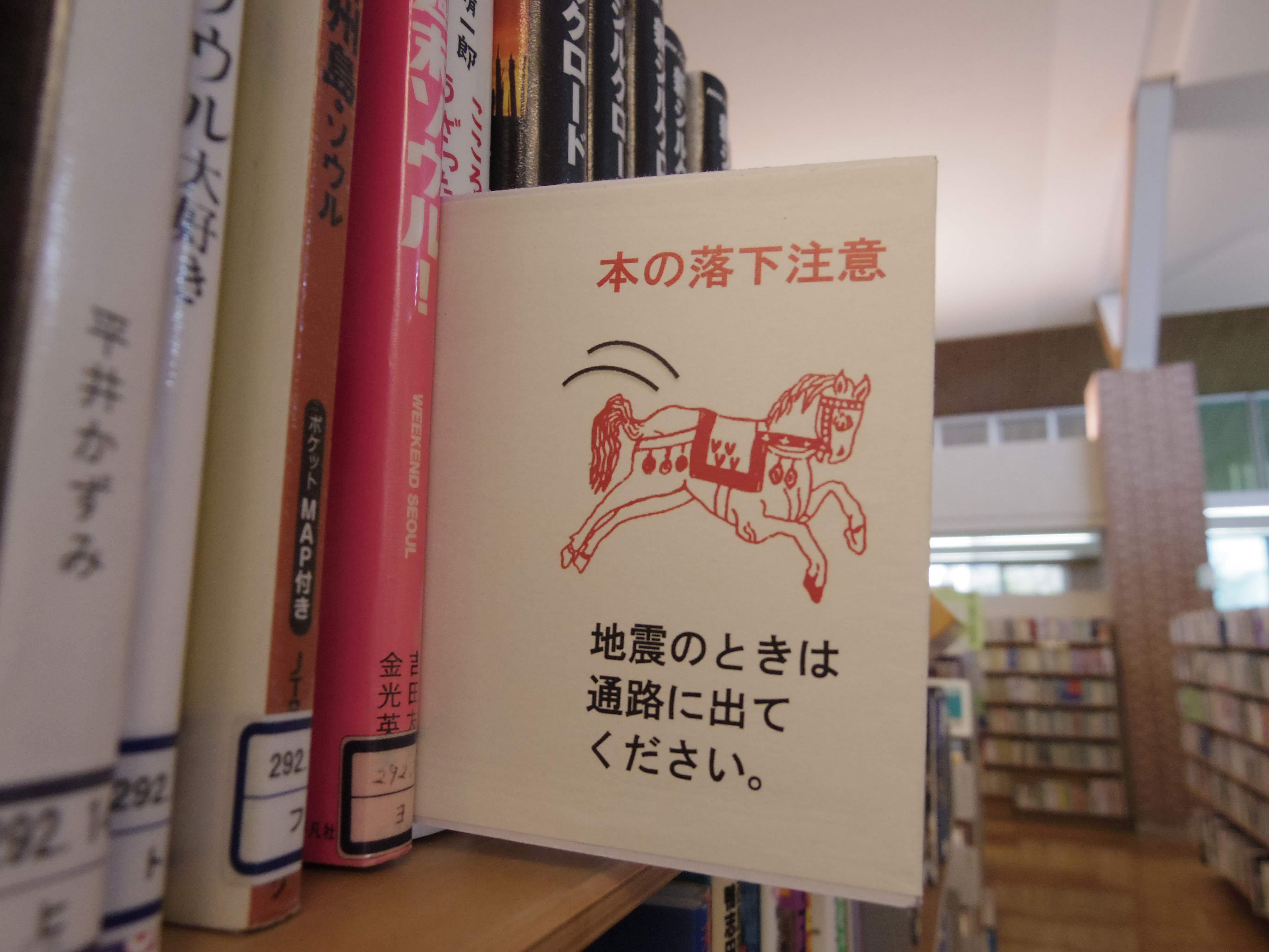 落下注意を歓喜する本に挟まれたカード