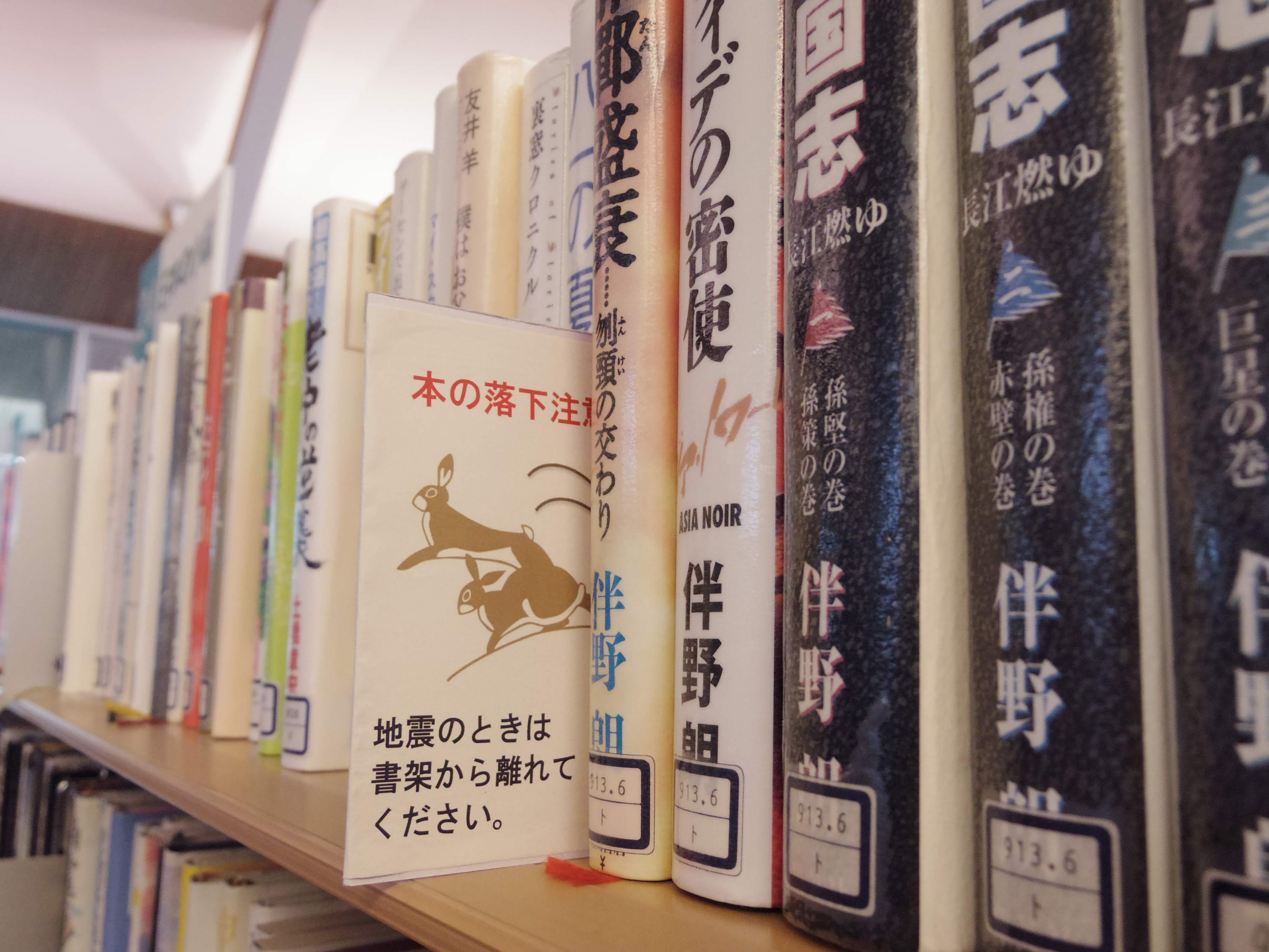 落下注意を歓喜する本に挟まれたカード