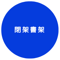 設置条件