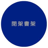 設置条件