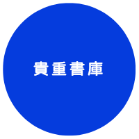 設置条件