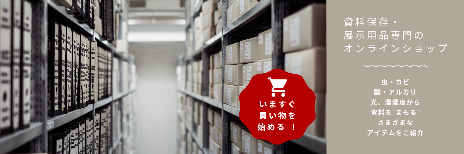 ECサイトバナー