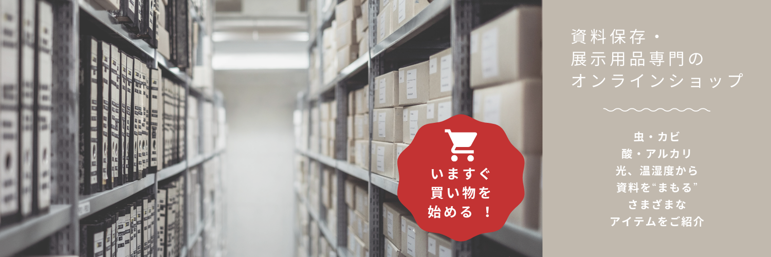 ECサイトバナー
