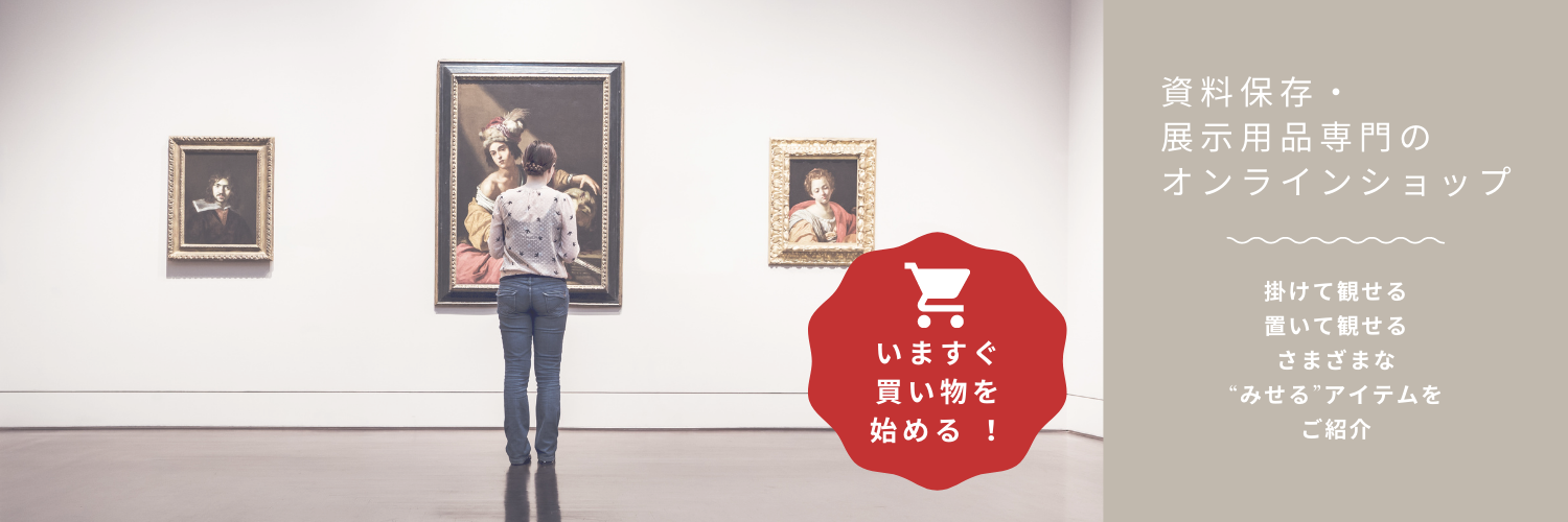 ECサイトバナー