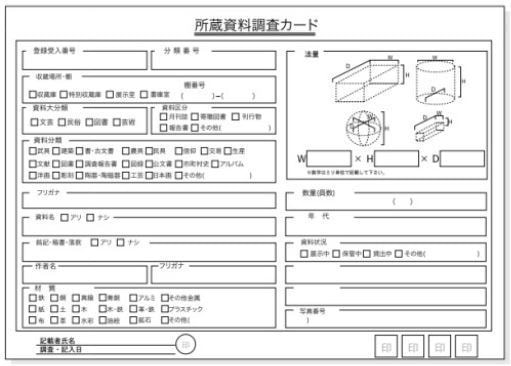 金剛株式会社のデジタルコンテンツ整備事業 デジタルア~カイブ