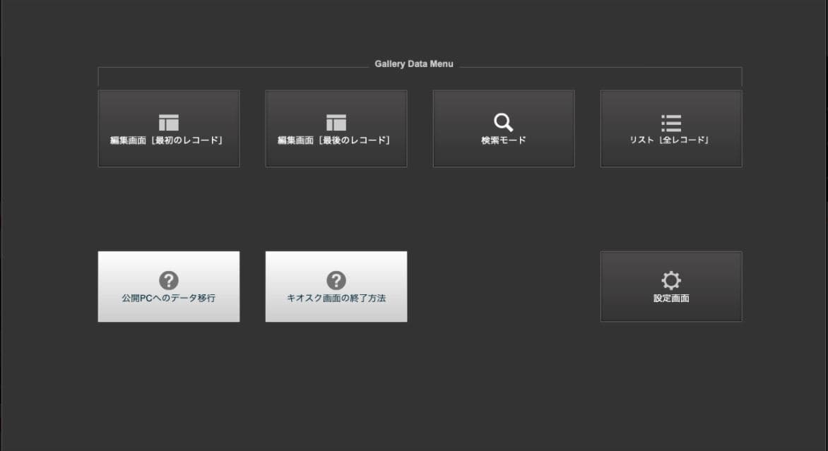 金剛株式会社のデジタルコンテンツ整備事業 デジタルア~カイブ