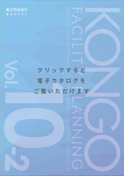 カタログ表紙