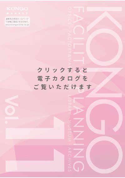 カタログ表紙
