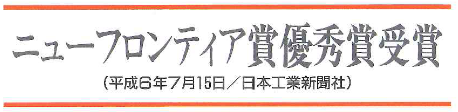 免震移動棚
