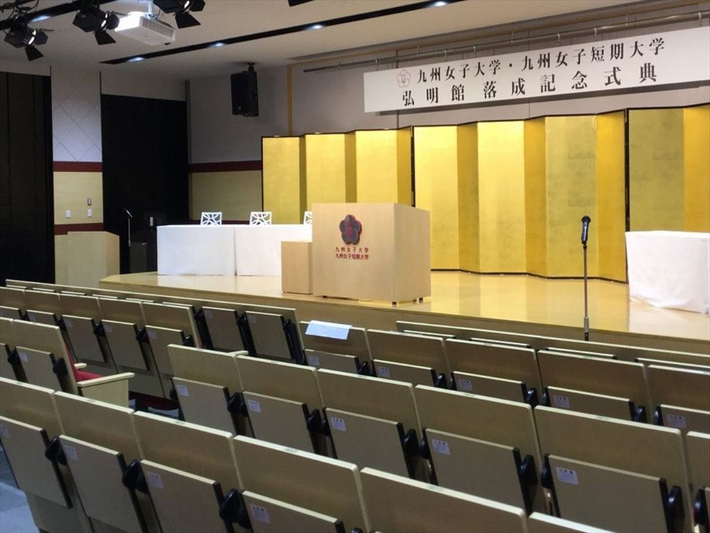 九州女子大学・九州女子短期大学弘明館, 講演台,花台,司会者台