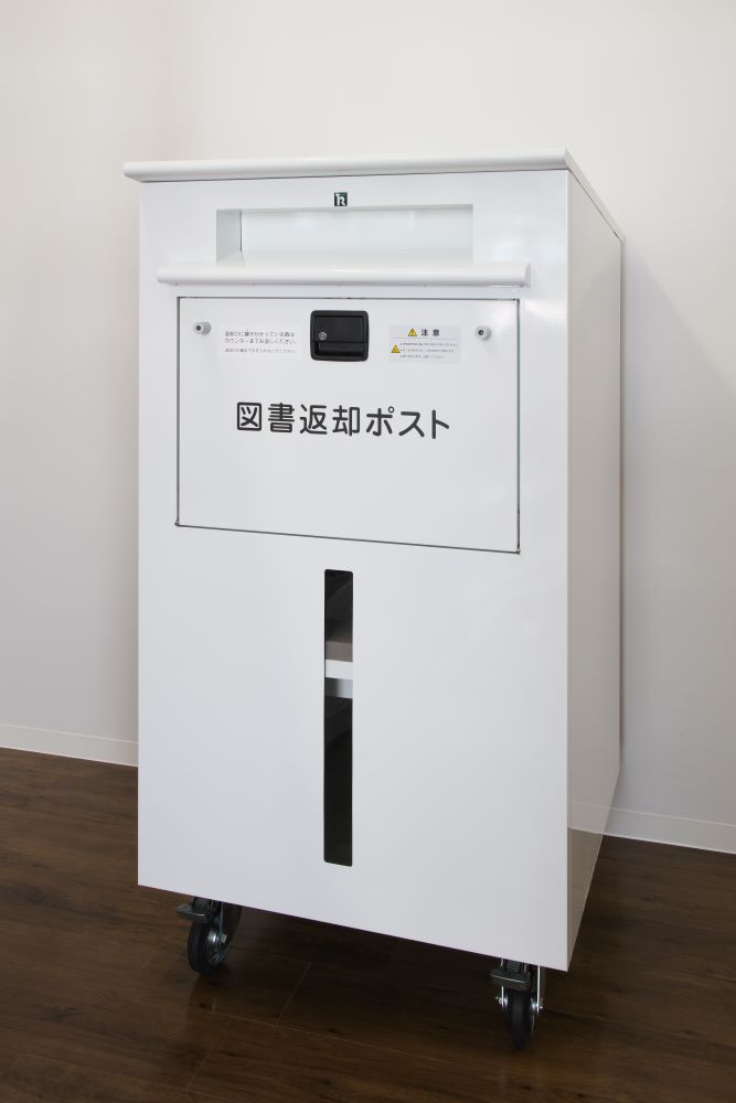 滝沢市立湖山図書館,ブックポスト