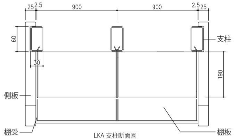 LKA図面