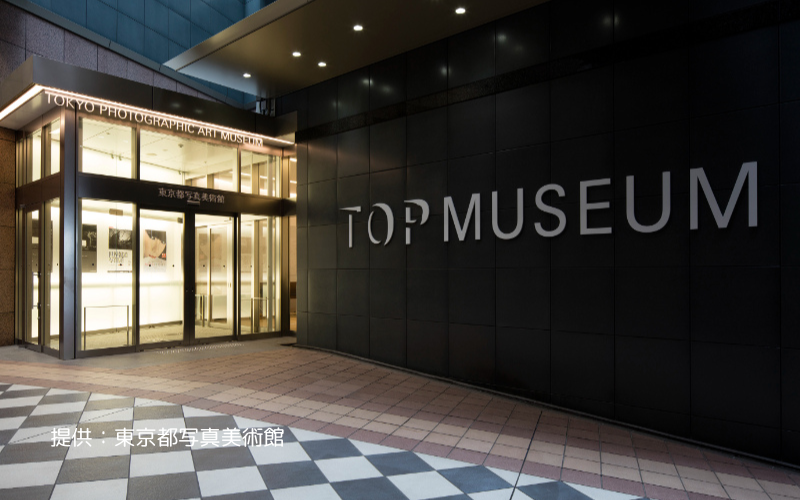 東京都写真美術館,展示室, 外観