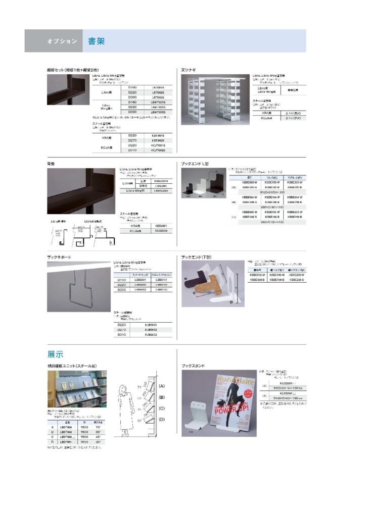 書架オプション PDFプレビュー