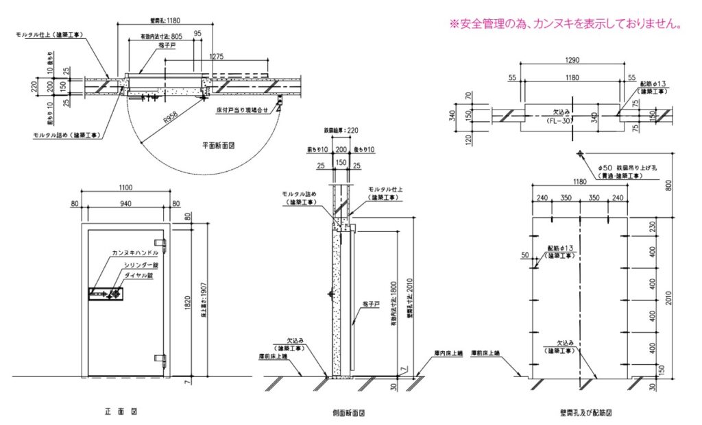 鉄扉、T-10