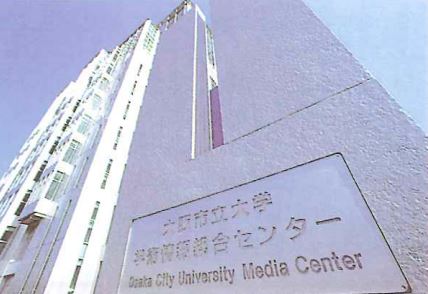 大阪市立大学　学術情報総合センター近景