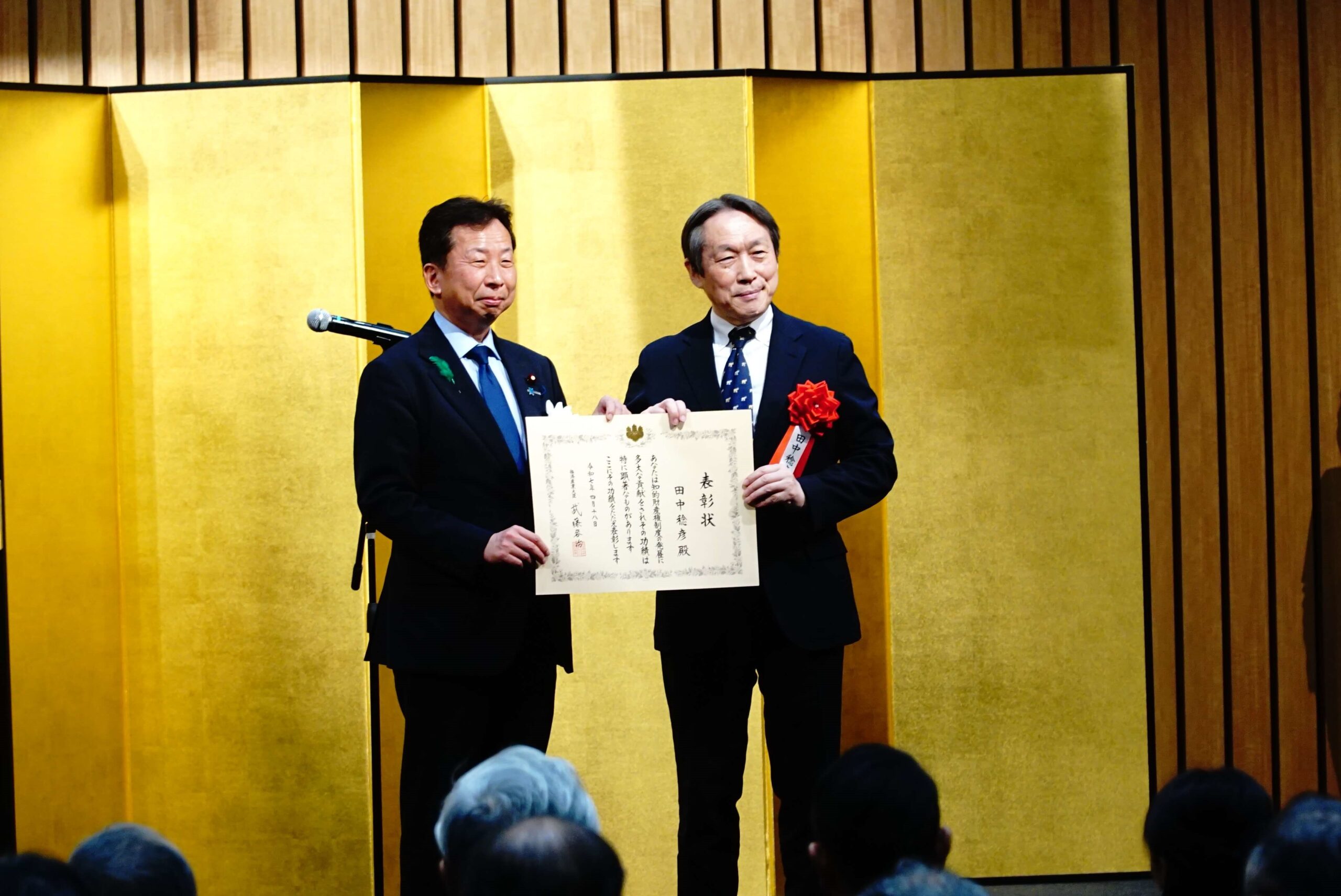 知財功労賞表彰式の様子