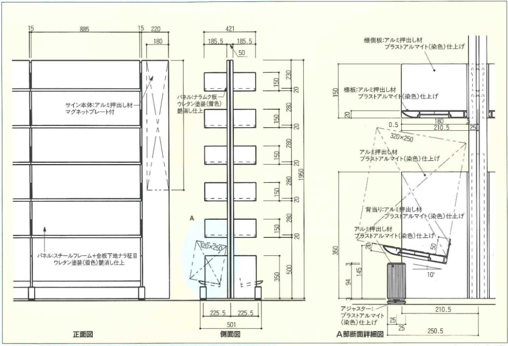 ウォール式書架参考図