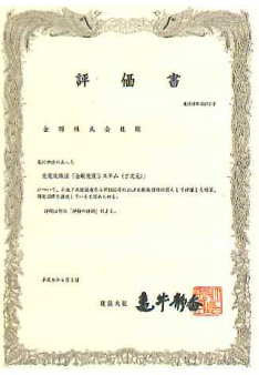 評価書