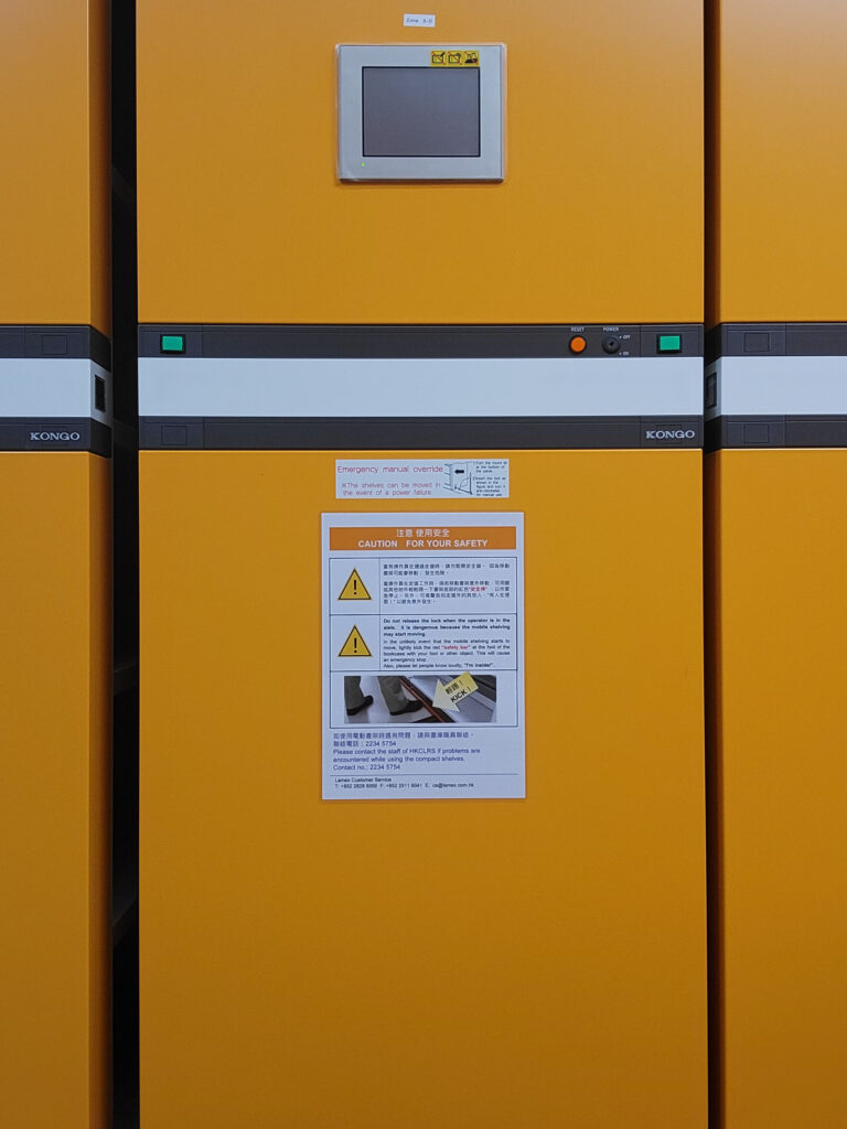 香港中央図書館, 電動移動棚　Hong Kong central library, electrical mobile shelving, electrical compactus