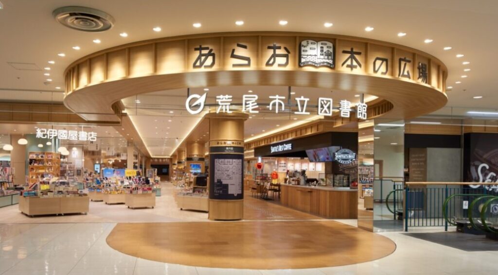 荒尾市立図書館 入口