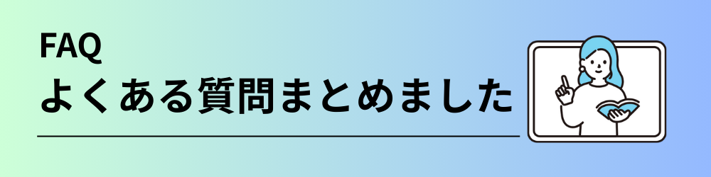 FAQbanner