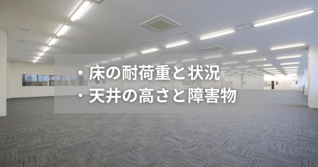 オフィスの環境