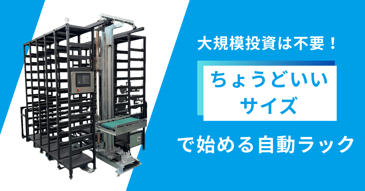 出展の見どころ1