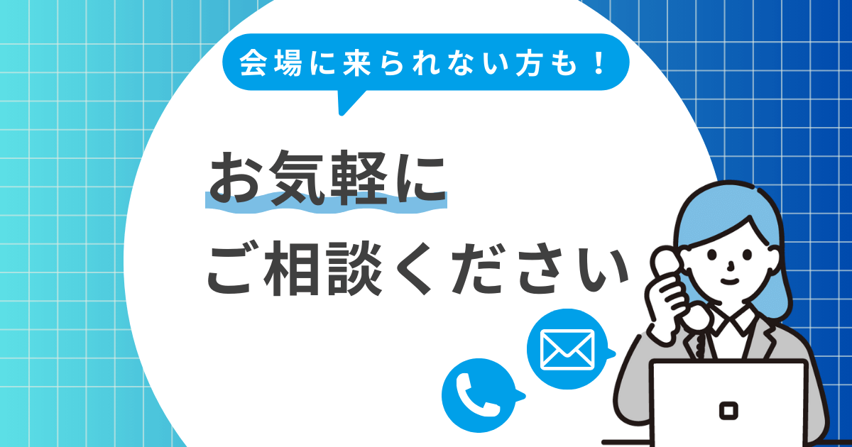 お問い合わせイメージ