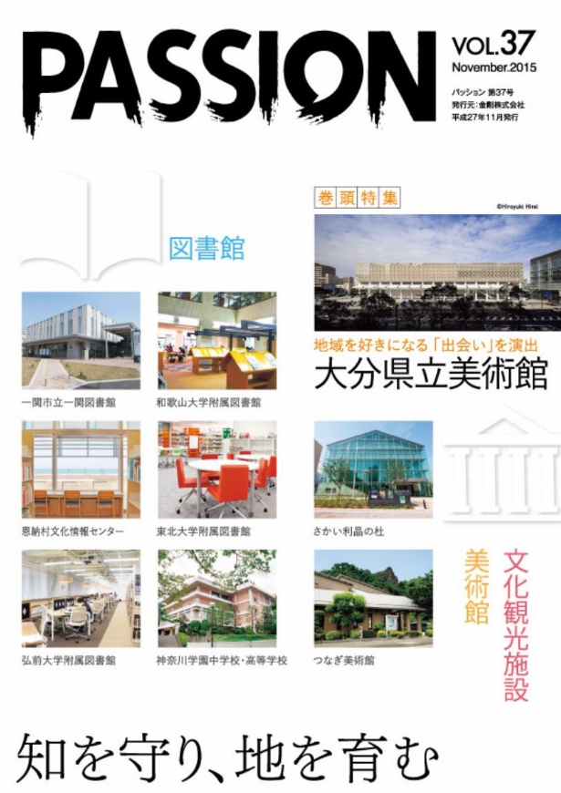 vol.37 NOVEMBER 2015