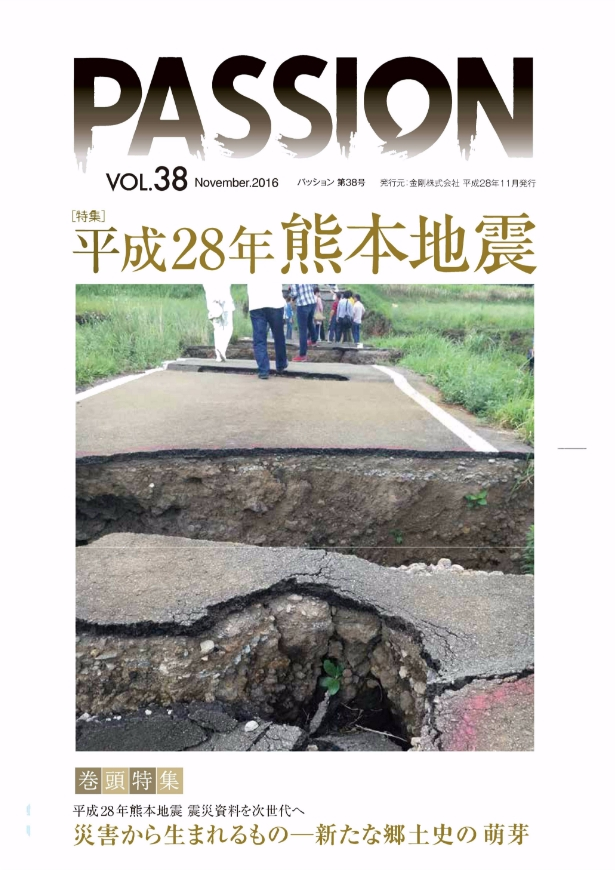 vol.38 NOVEMBER 2016