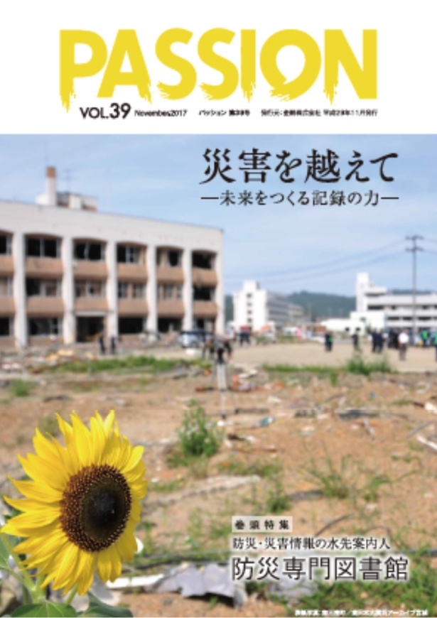 vol.39 NOVEMBER 2017