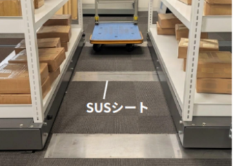 SUSシート設置例