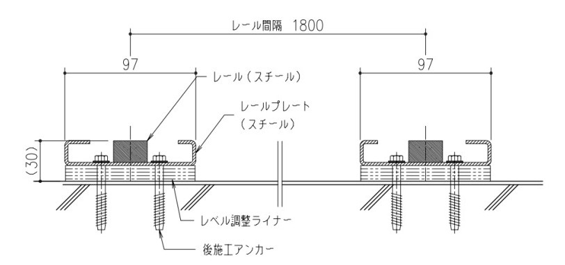 移動棚、レール施工