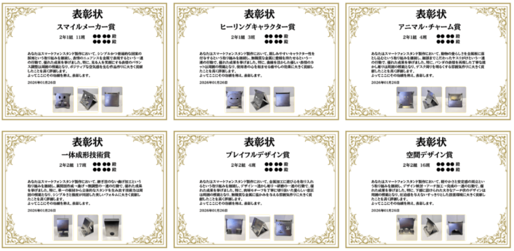 AI生成の表彰状