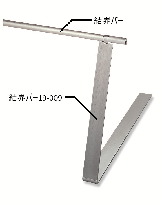 結界ベース19-009