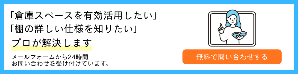 問い合わせ遷移フォーム