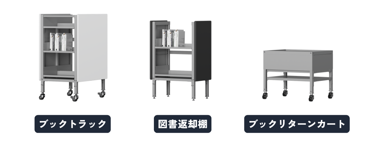 展示物一覧